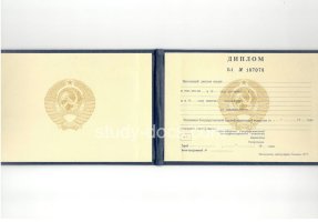 Диплом техникума ссср старого образца в Находке